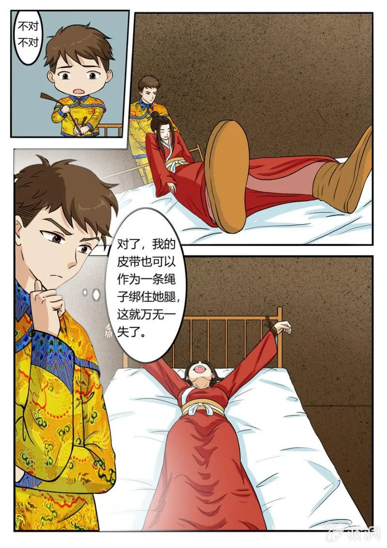 我能说是误会吗 第11页