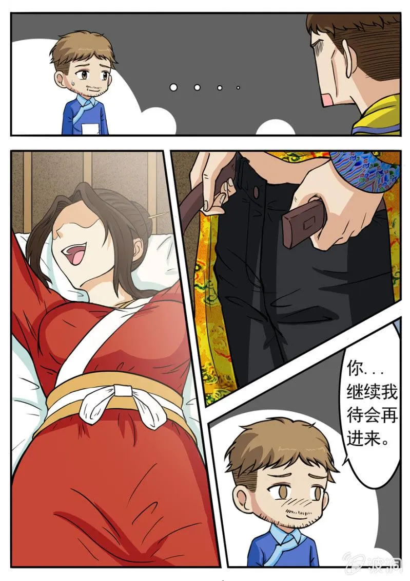 我能说是误会吗 第13页