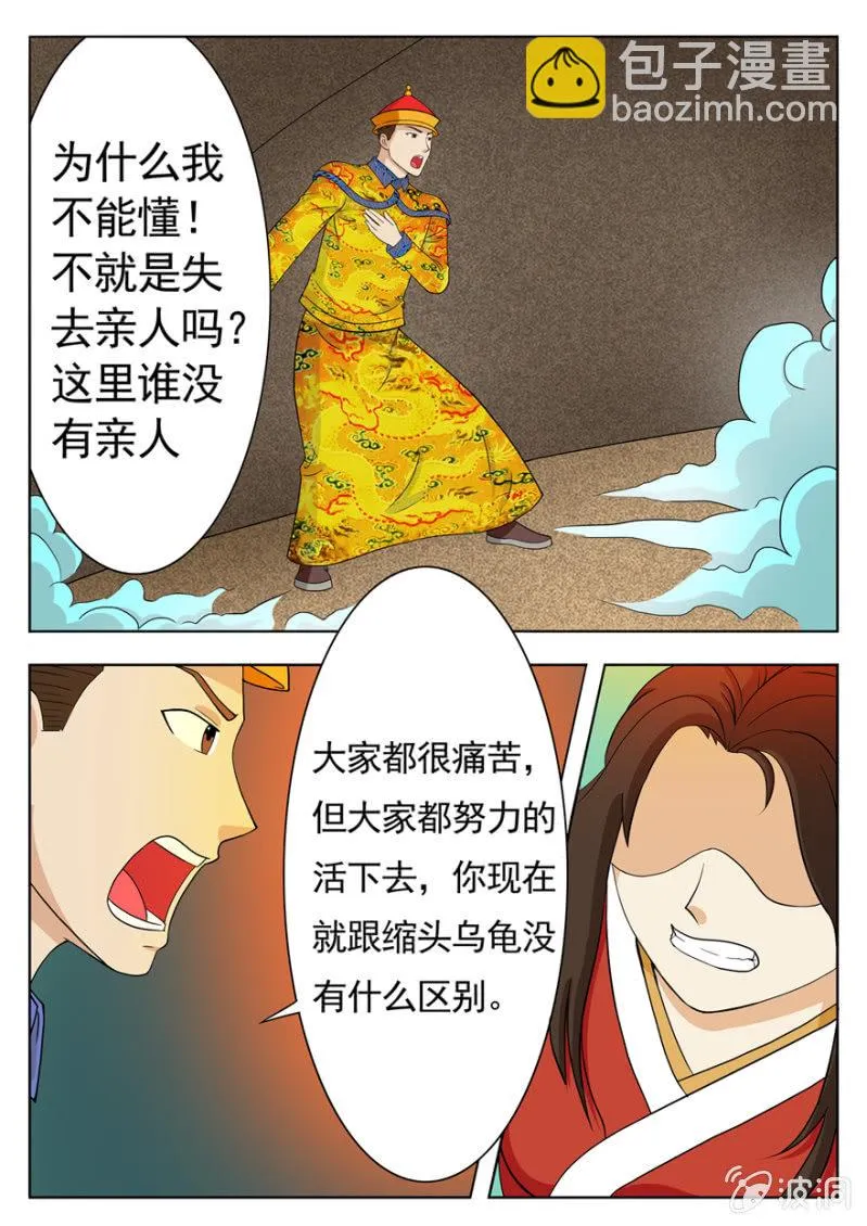 我至少能让你笑 第3页