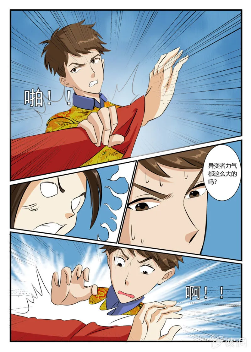 我至少能让你笑 第5页