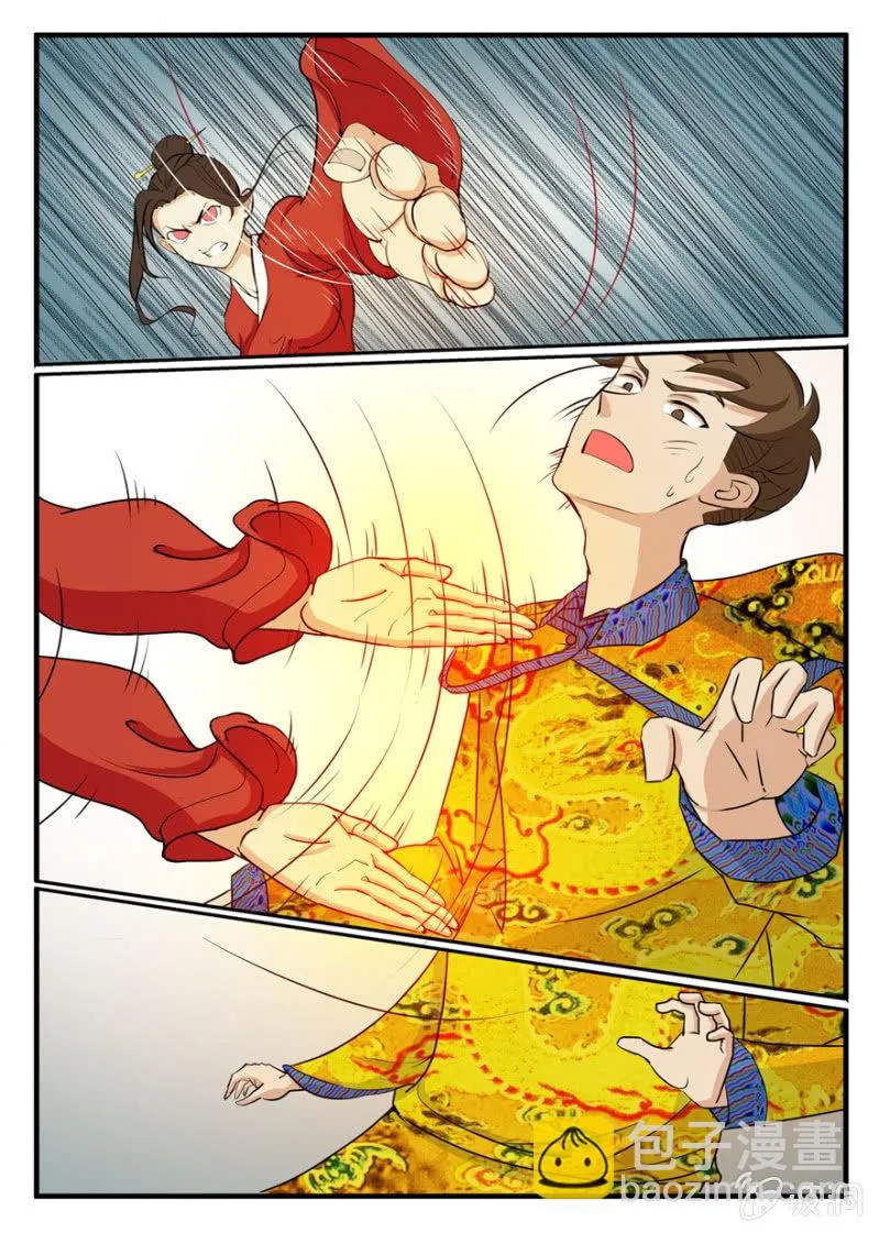 我至少能让你笑 第6页