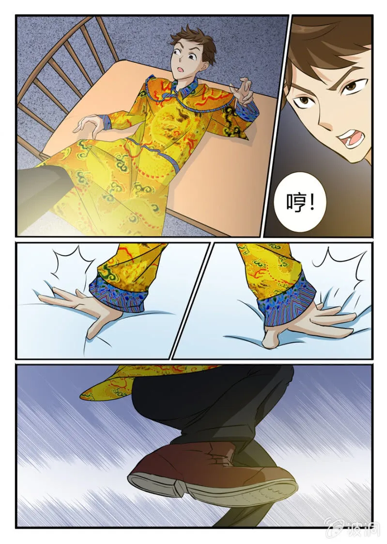 我至少能让你笑 第7页