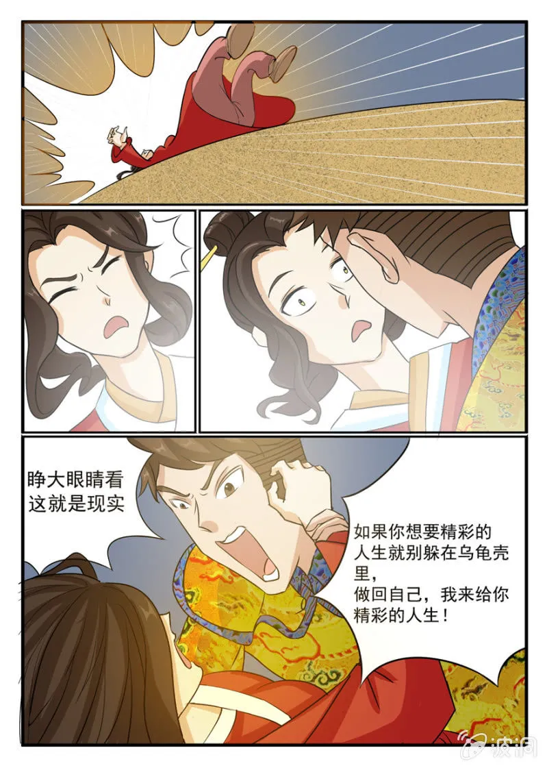 我至少能让你笑 第9页