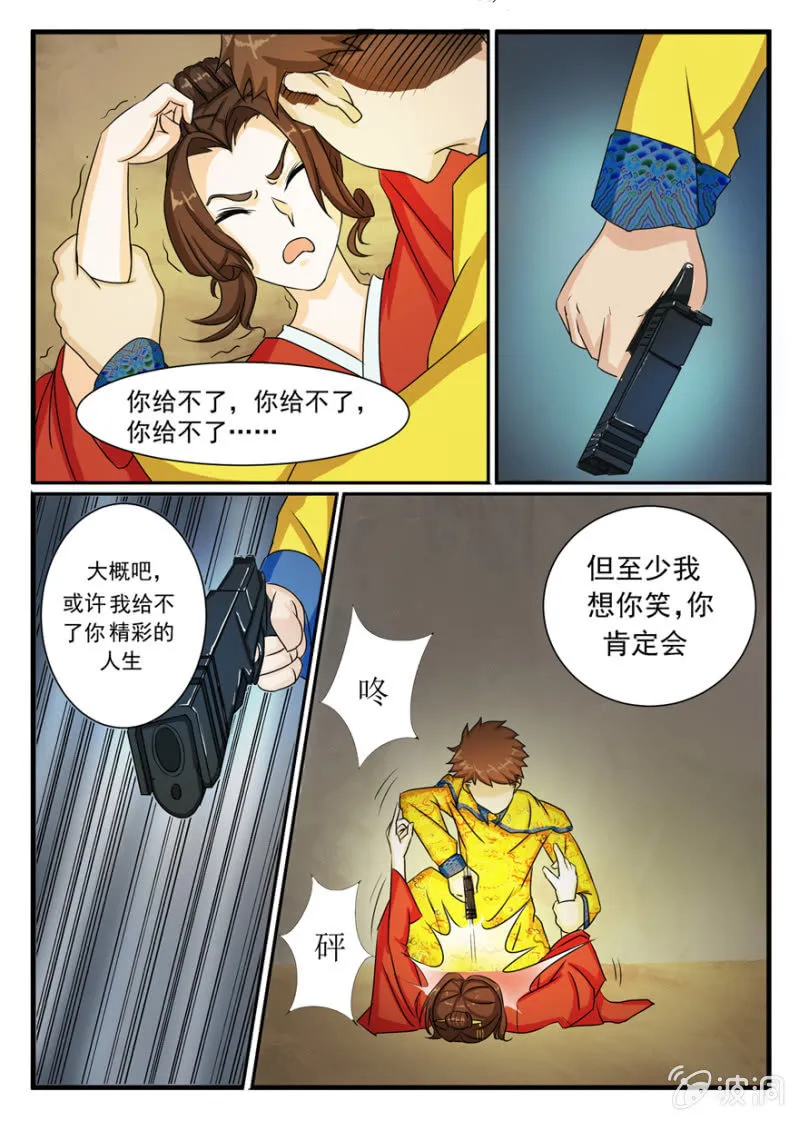 我至少能让你笑 第10页