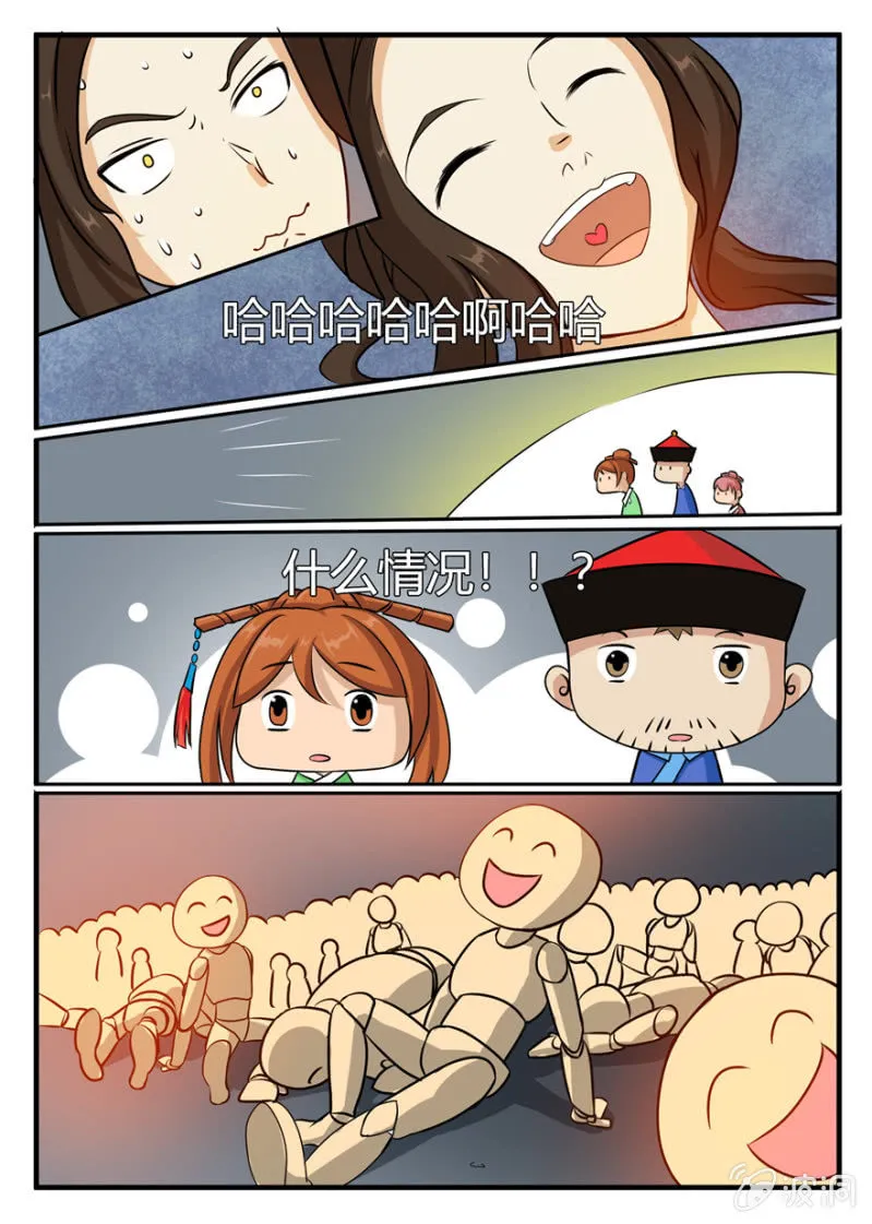 我至少能让你笑 第11页