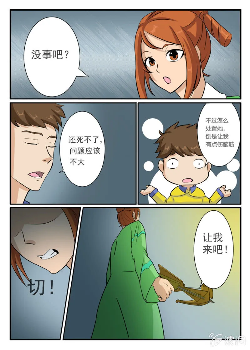 我至少能让你笑 第13页