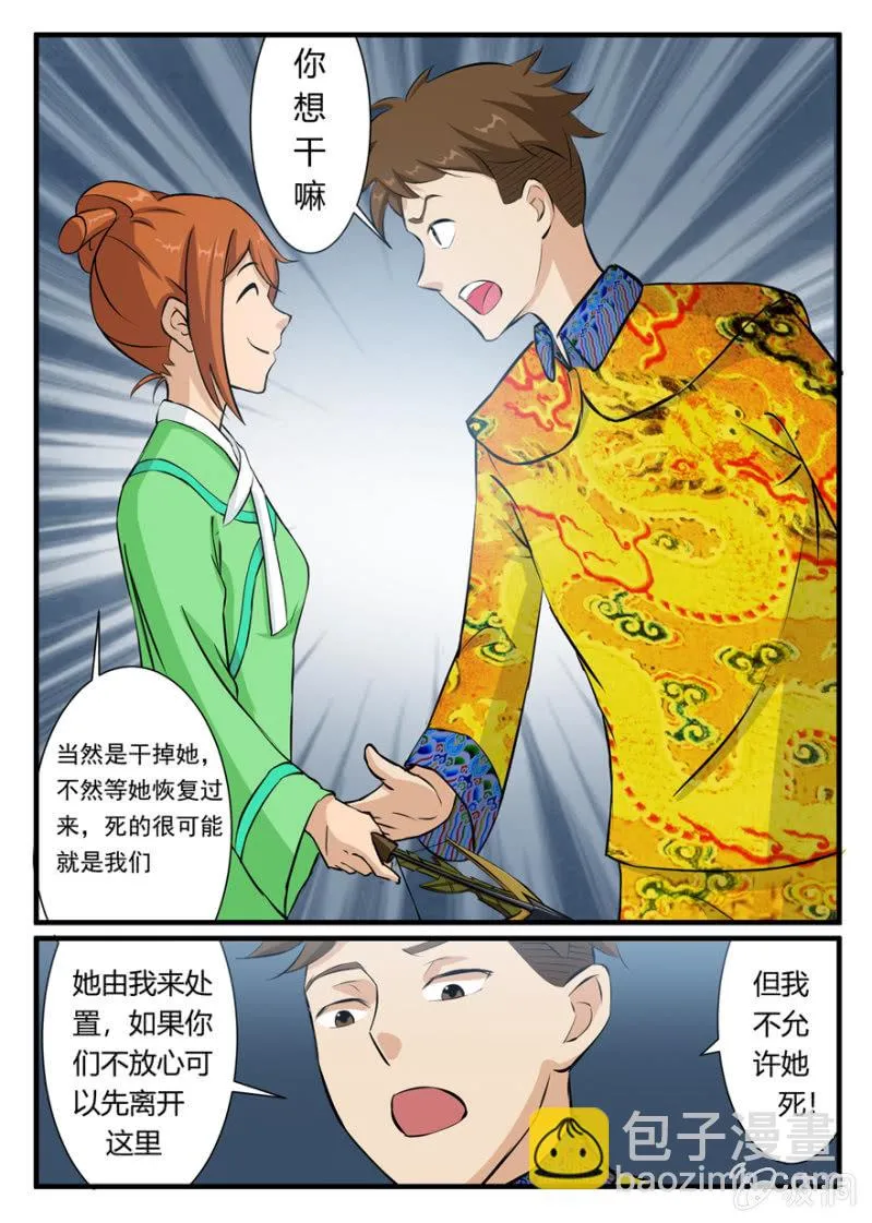 我至少能让你笑 第14页