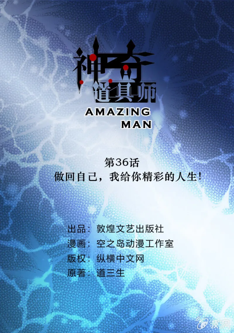 做回自己，我给你精彩的人生！ 第2页