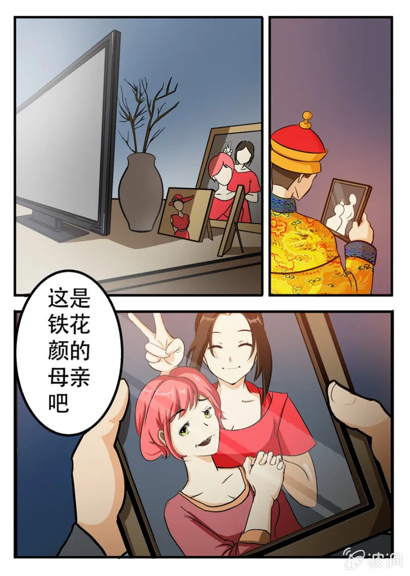 做回自己，我给你精彩的人生！ 第3页