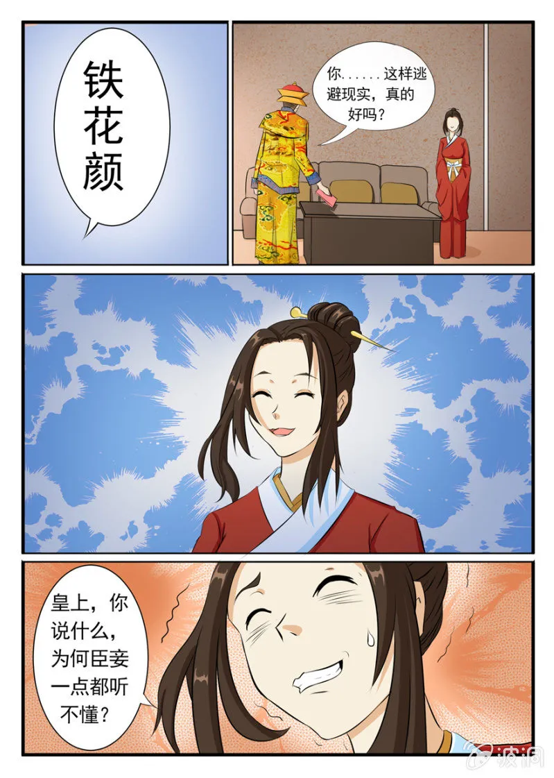 做回自己，我给你精彩的人生！ 第7页