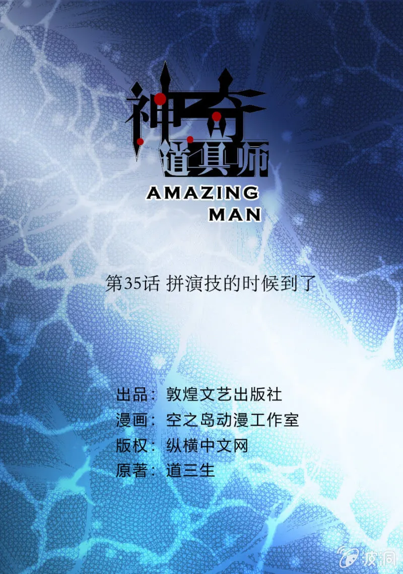 拼演技的时候到了 第2页