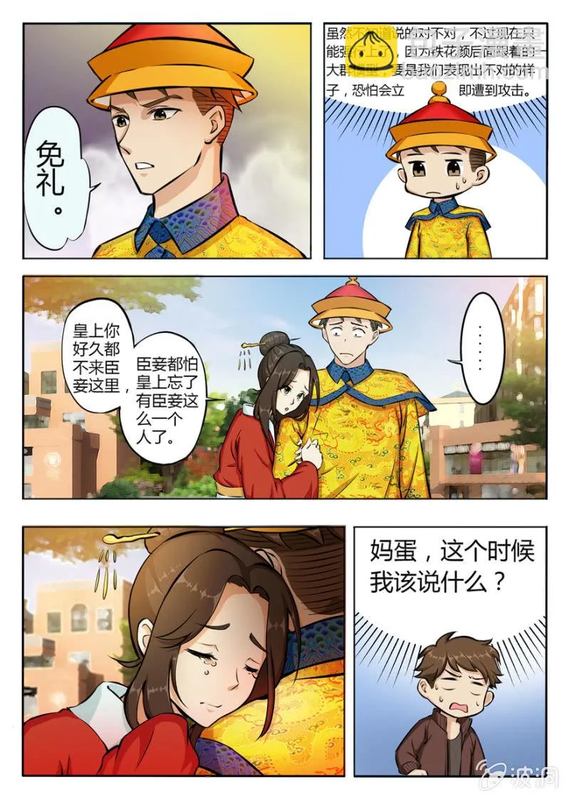拼演技的时候到了 第3页