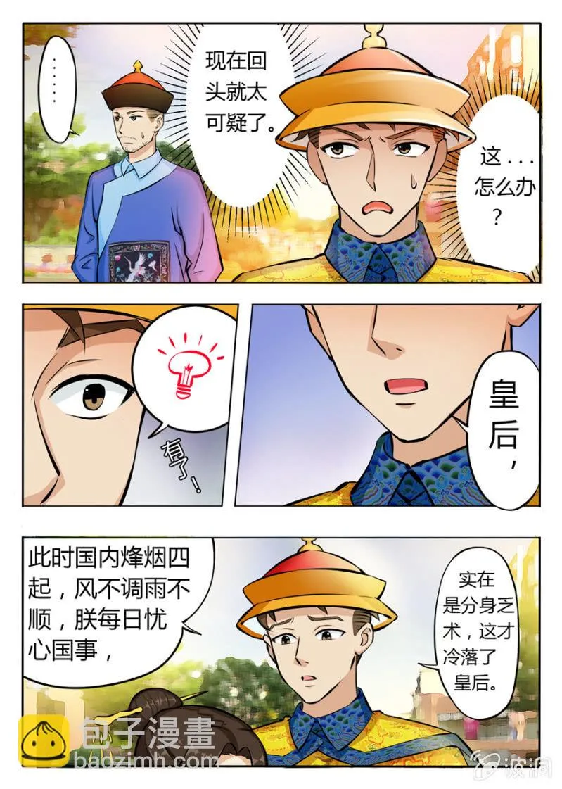拼演技的时候到了 第4页