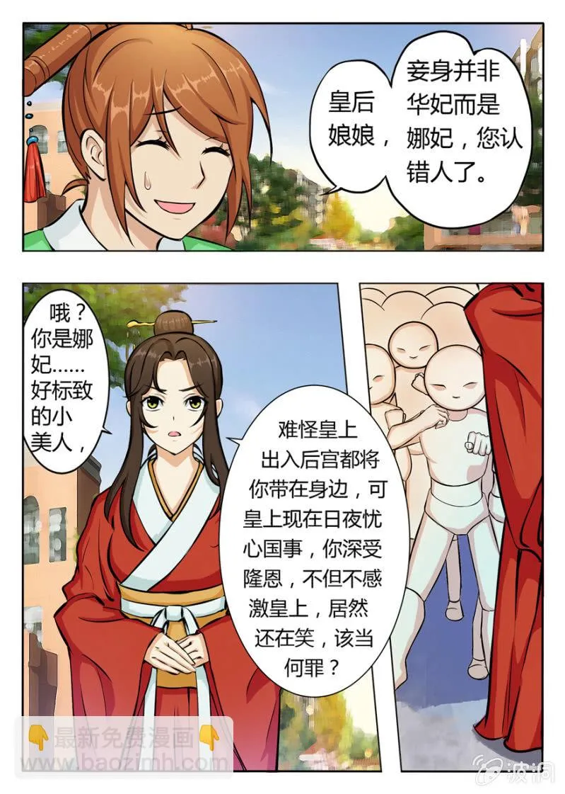 拼演技的时候到了 第6页