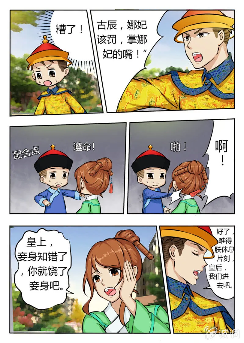 拼演技的时候到了 第7页
