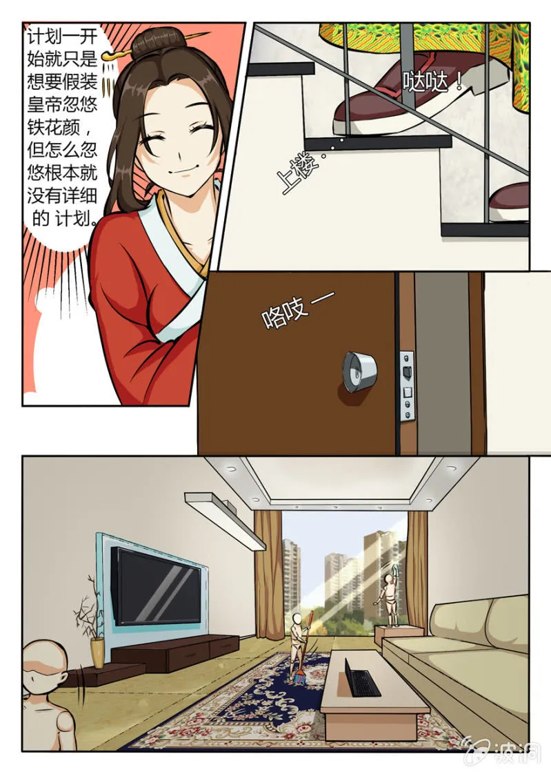 拼演技的时候到了 第9页