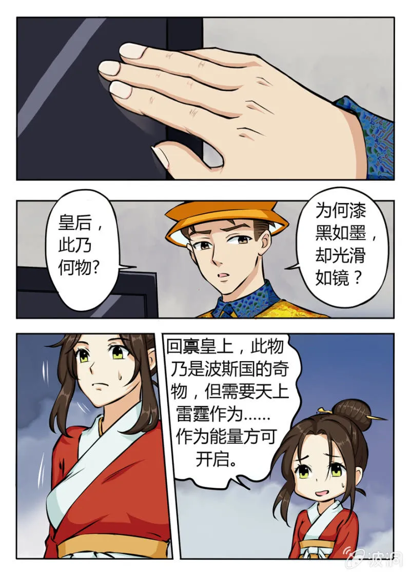 拼演技的时候到了 第10页