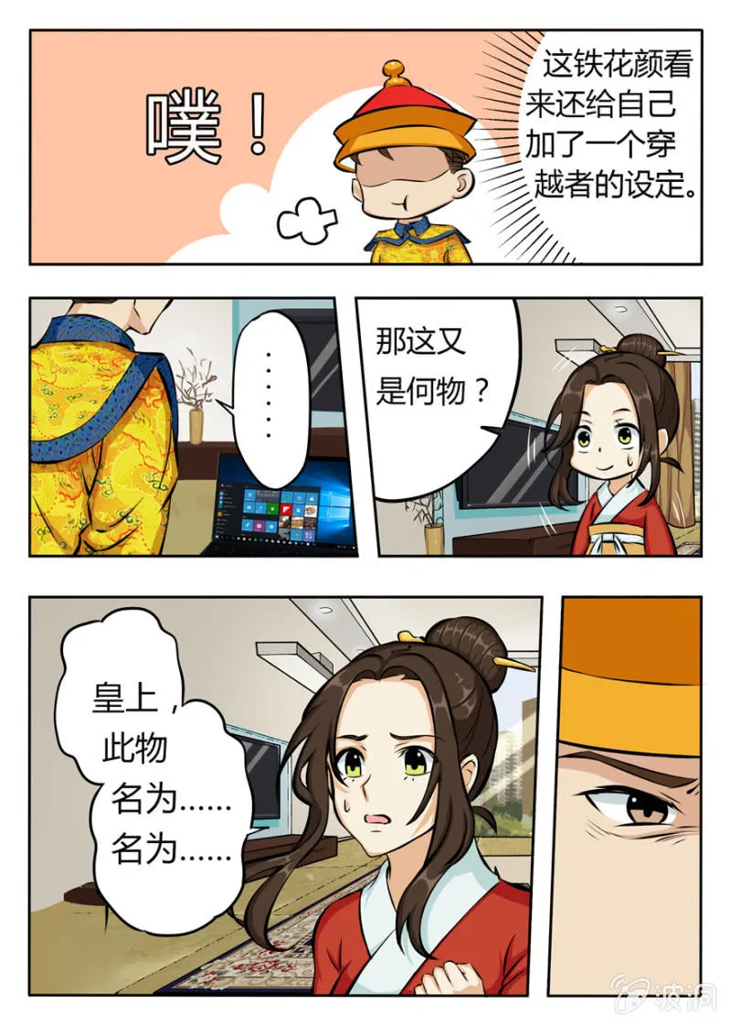 拼演技的时候到了 第11页