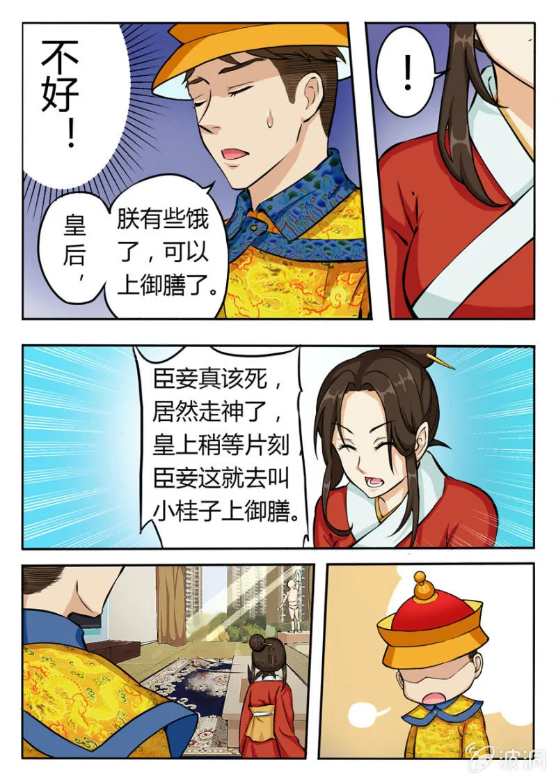 拼演技的时候到了 第13页