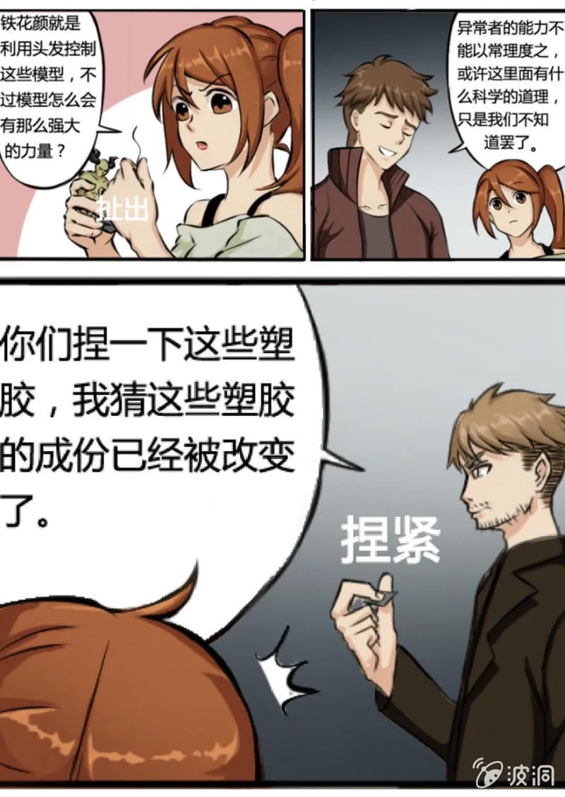 扮成皇帝了 第4页