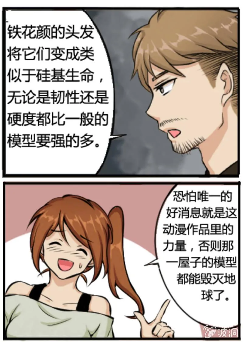 扮成皇帝了 第5页