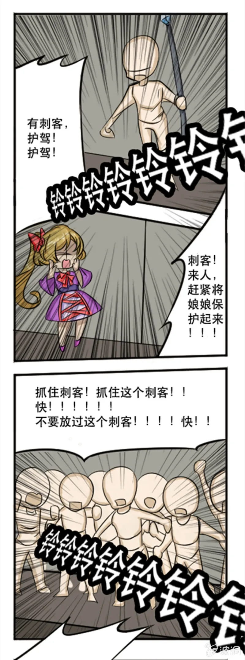 群偶乱舞 第4页