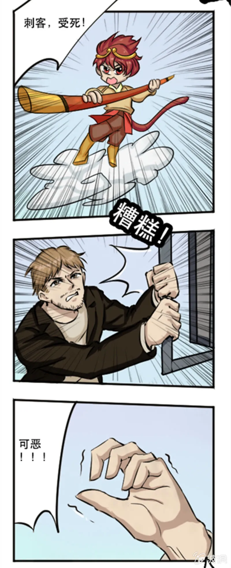 群偶乱舞 第5页