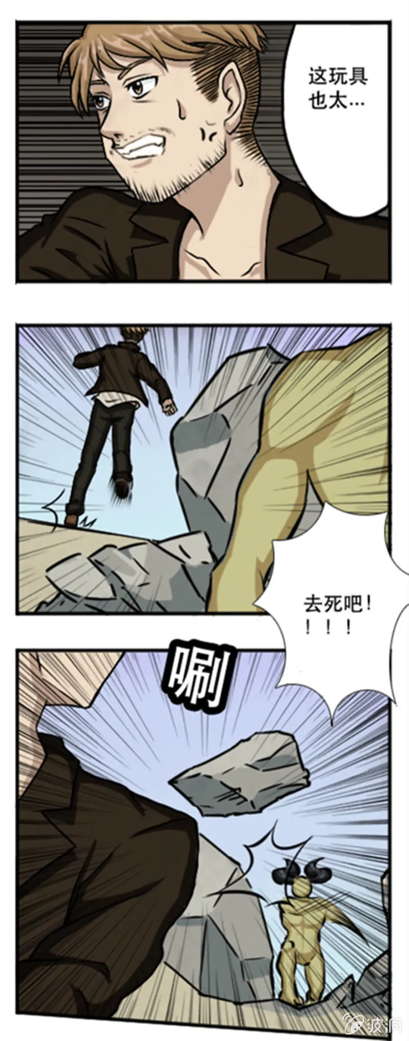 群偶乱舞 第13页