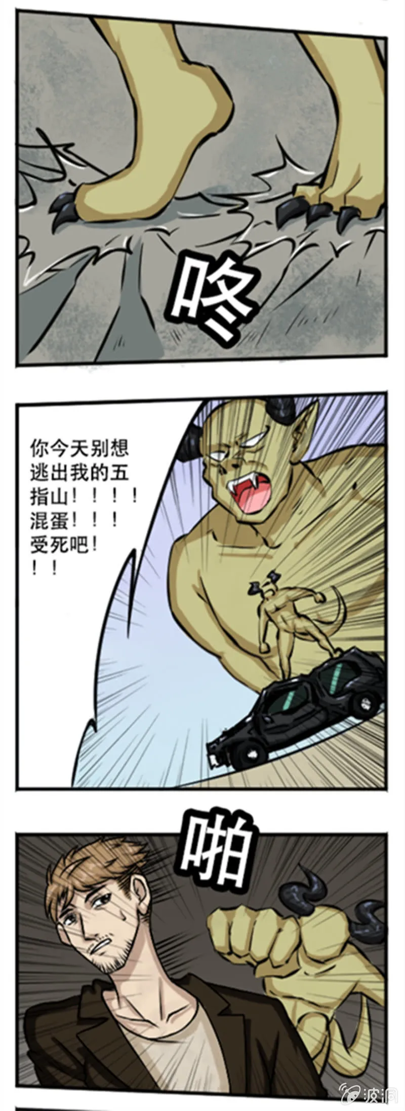 群偶乱舞 第14页