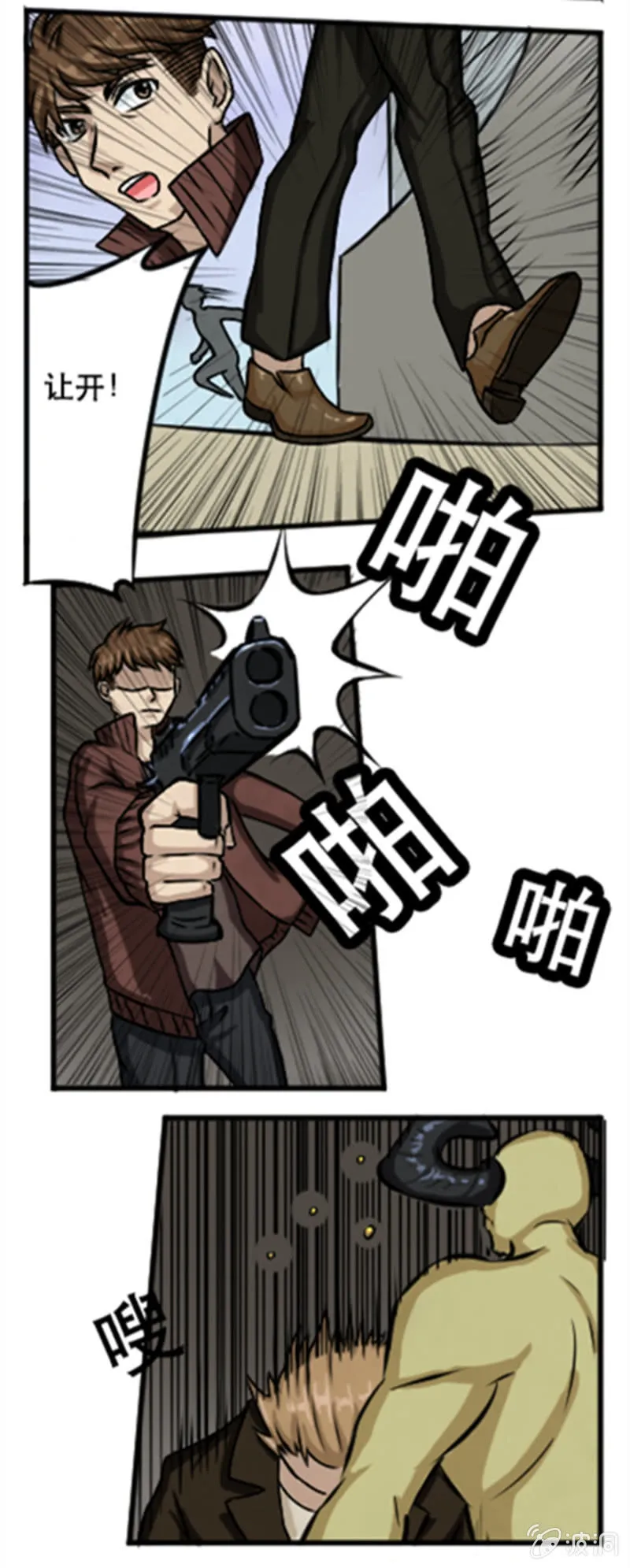 群偶乱舞 第15页