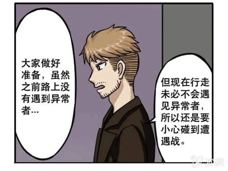 铁花颜 第3页