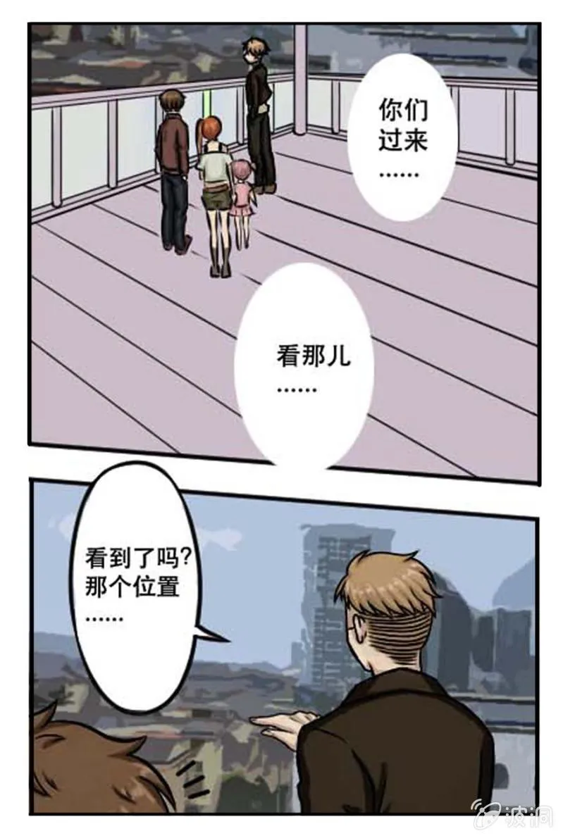 铁花颜 第8页