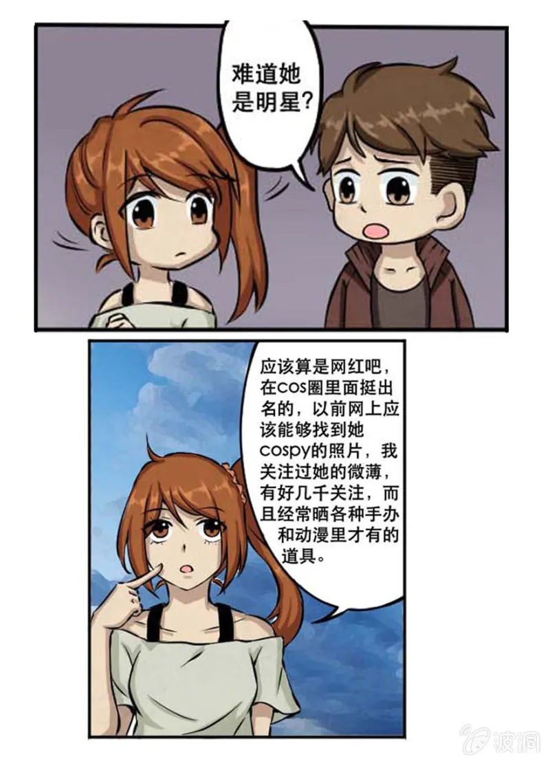 铁花颜 第13页