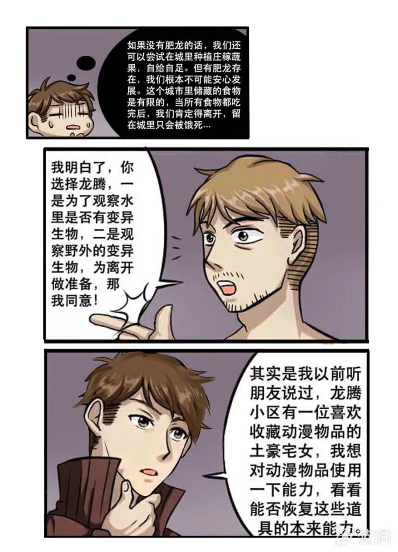 作战计划 第4页