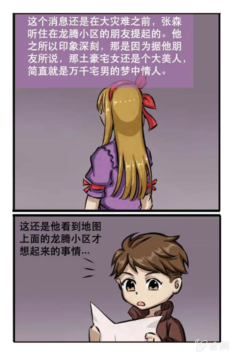 作战计划 第5页