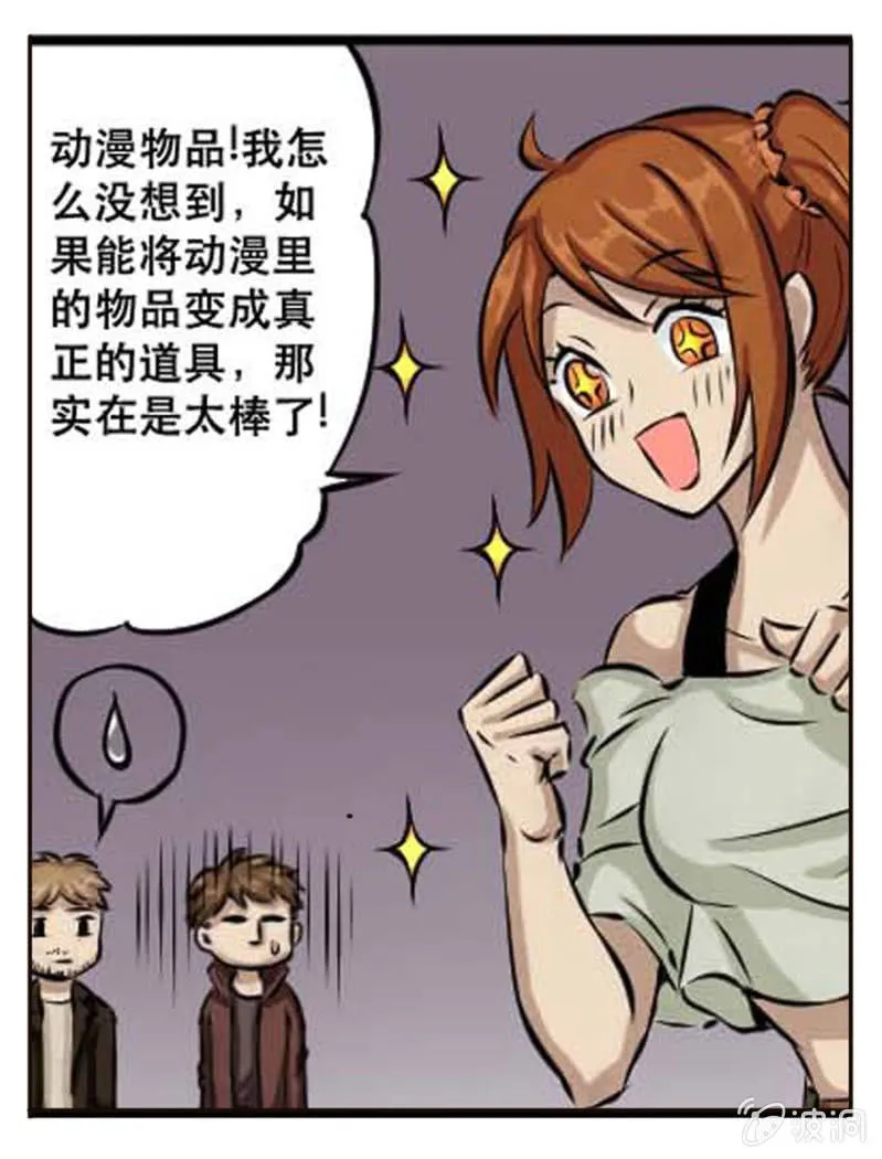 作战计划 第6页
