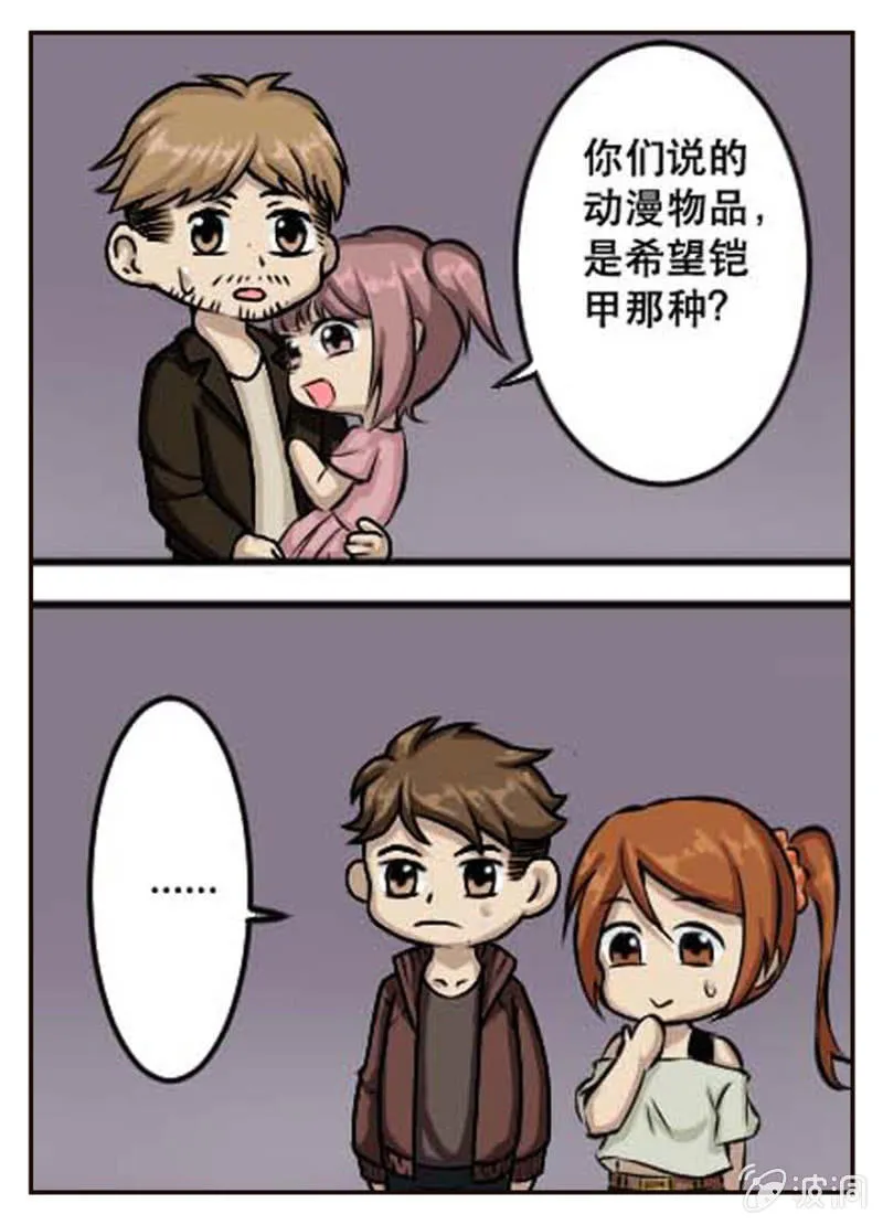 作战计划 第7页