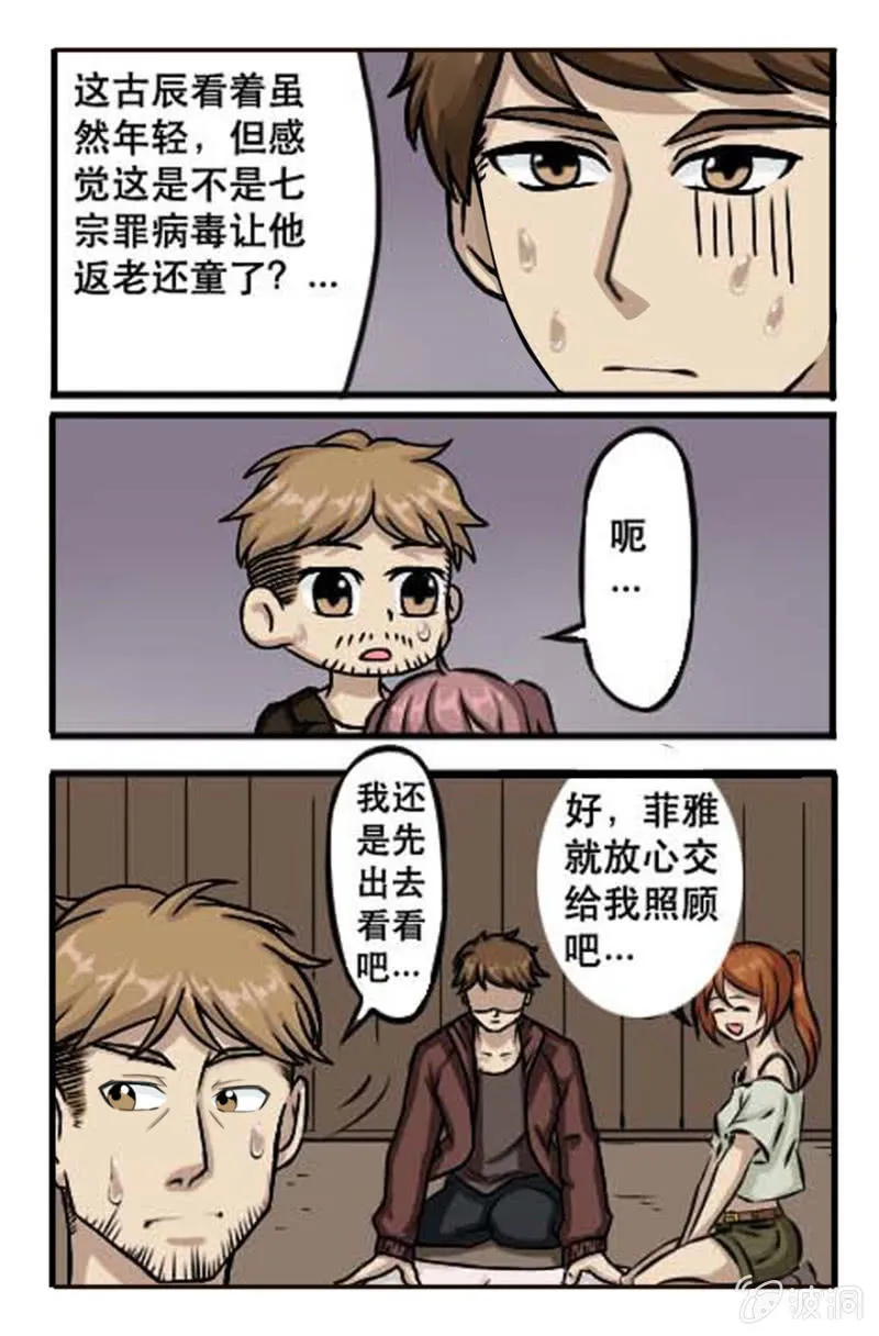 作战计划 第8页