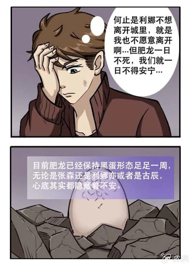 作战计划 第10页