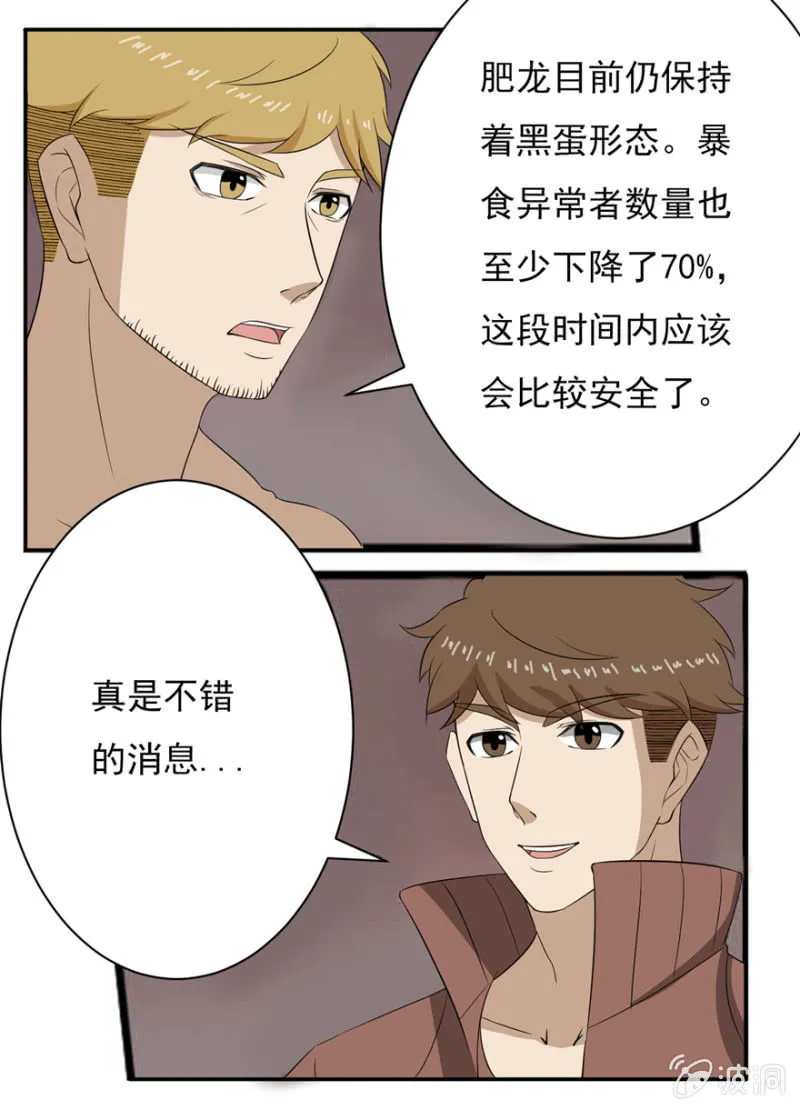 龙腾小区 第3页