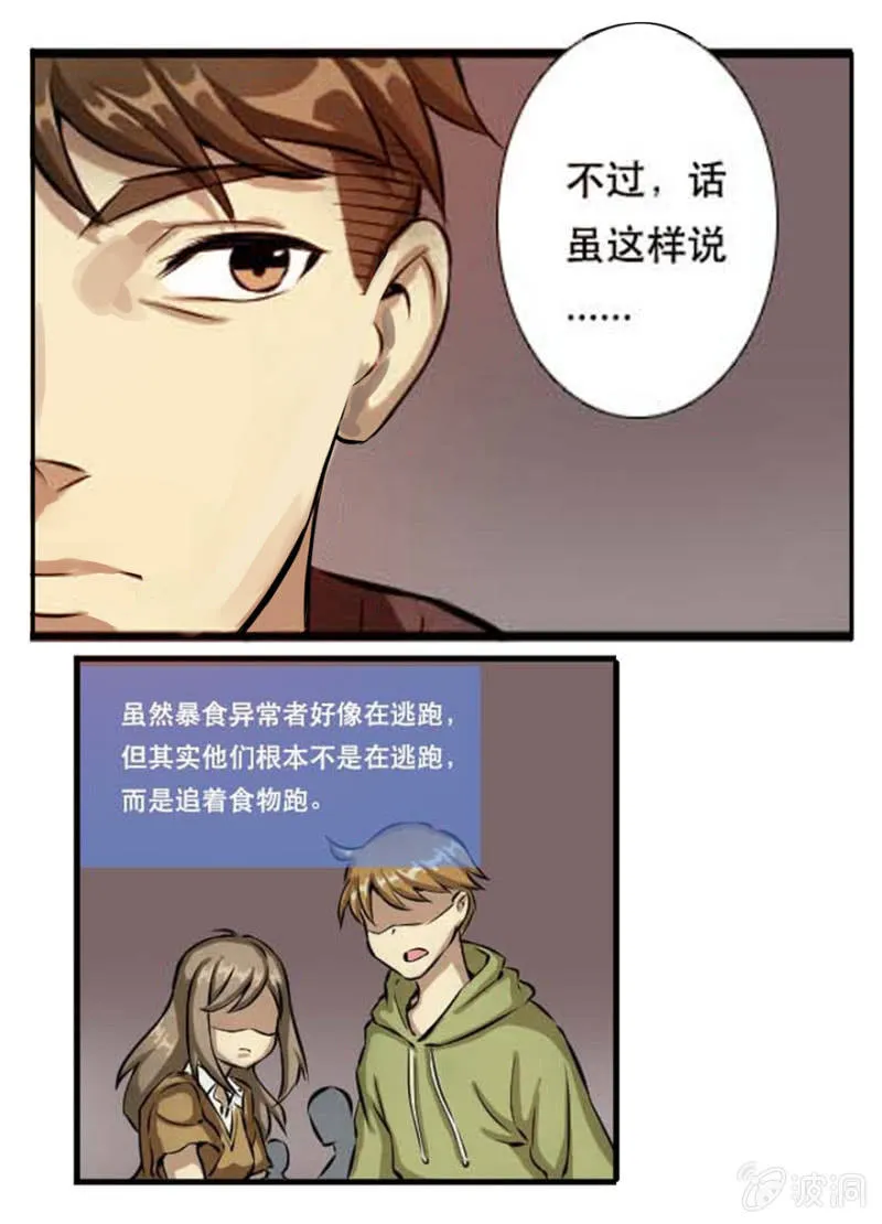 龙腾小区 第4页