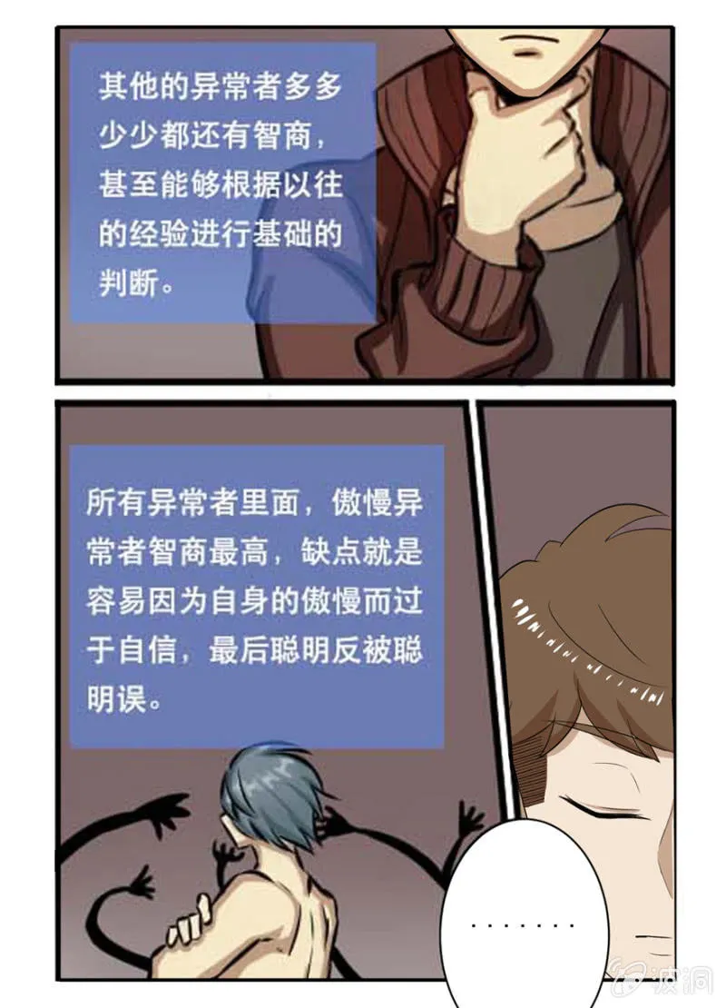 龙腾小区 第6页