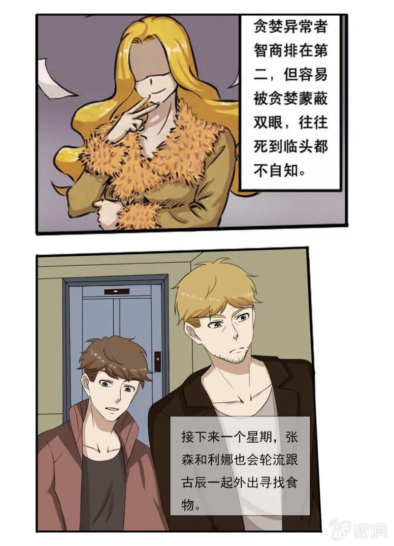 龙腾小区 第7页