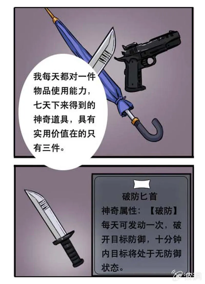 龙腾小区 第8页