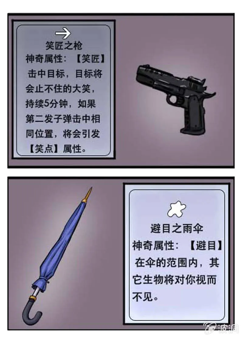 龙腾小区 第9页
