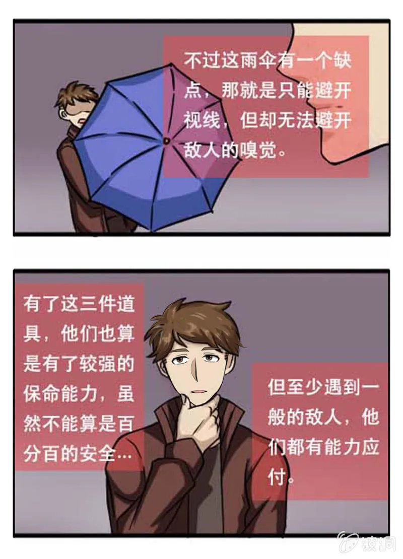 龙腾小区 第10页
