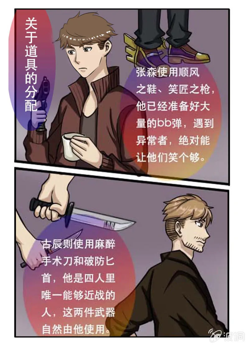 龙腾小区 第11页