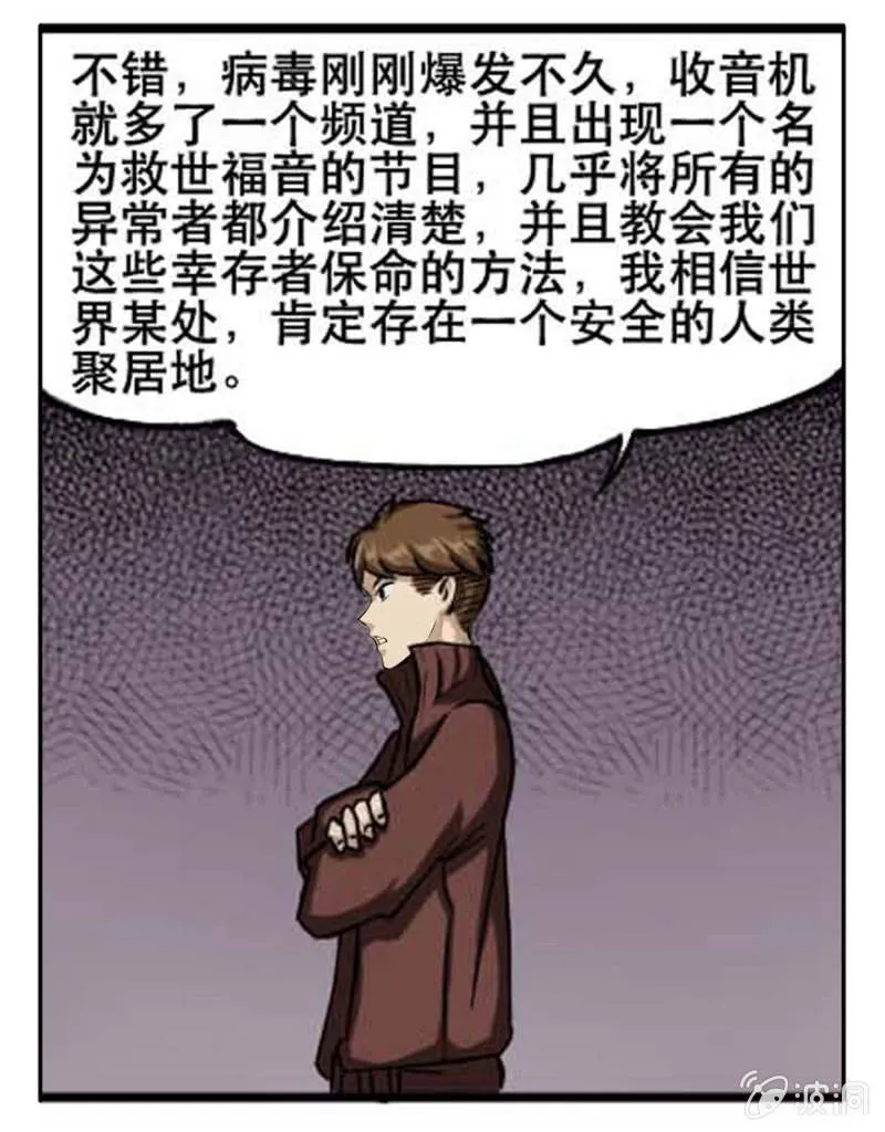 龙腾小区 第16页