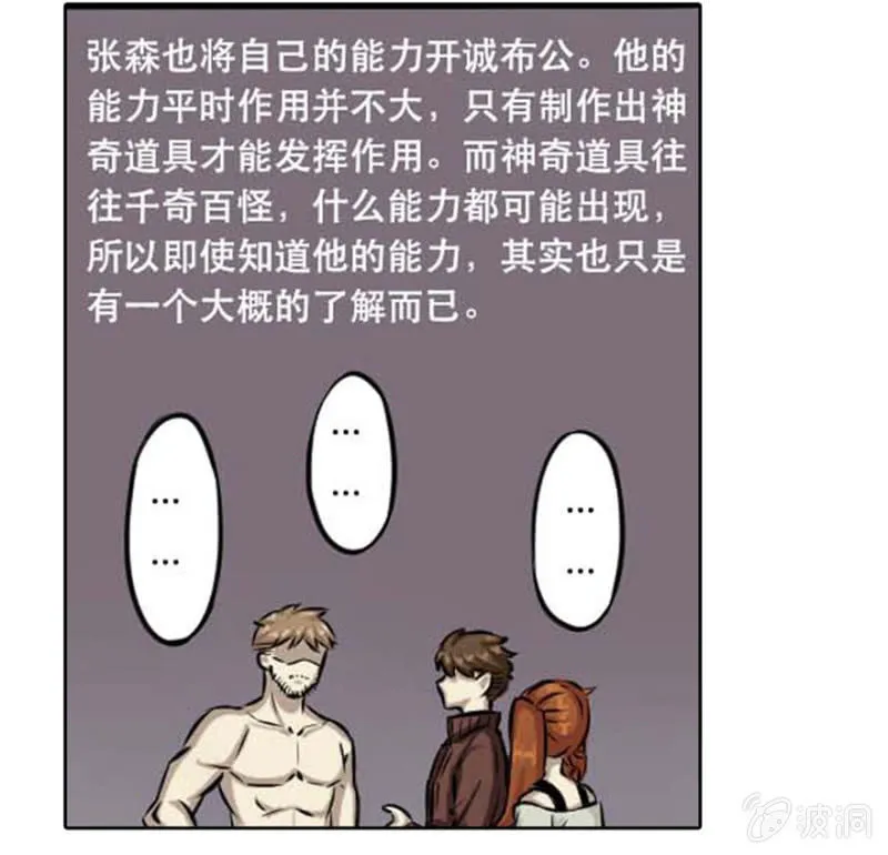 难得的平静 第3页