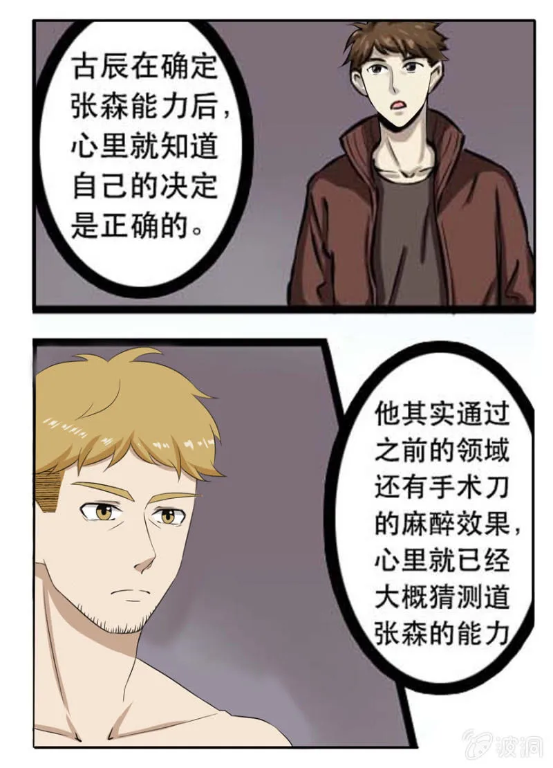 难得的平静 第4页
